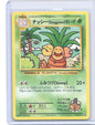 Exeggutor Secret Rare XY - Evolutions 109/108 LP