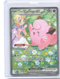 Lillie's Clefairy ex Special Illustration Rare SV09: Journey Together 184/159 NM