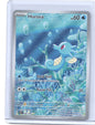 Horsea Illustration Rare SV: Shrouded Fable 067/064 NM