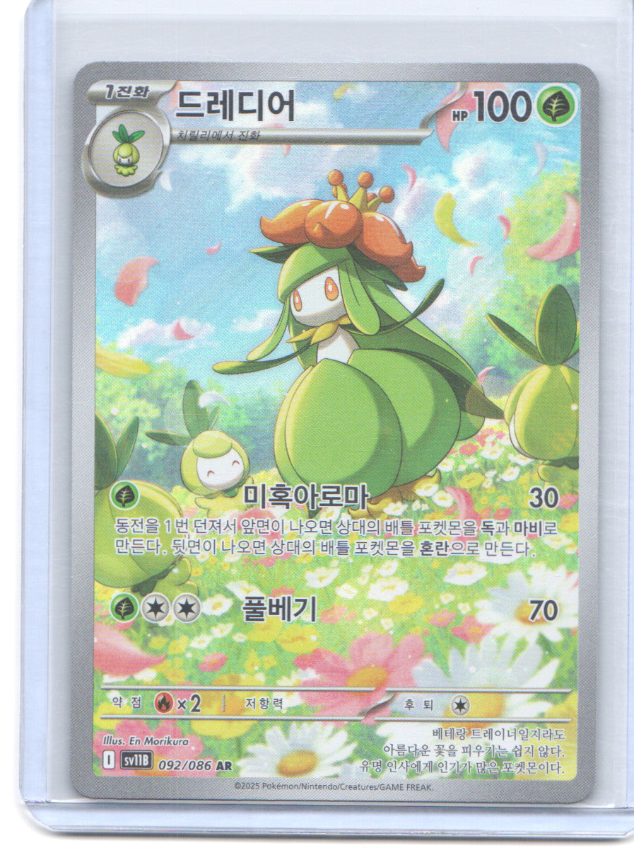 SV: Black Bolt #092/086 Lilligant