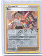 Crown Zenith #123/159 Bea