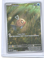SV08: Surging Sparks #198/191 Feebas