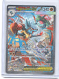 ME01: Mega Evolution #179/132 Mega Lucario ex