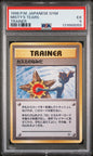 1998 Pokemon Japanese Gym Misty'S Tears Trainer PSA 5