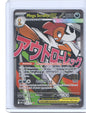 Mega Scrafty ex Mega Attack Rare ME: Ascended Heroes 270/217 NM