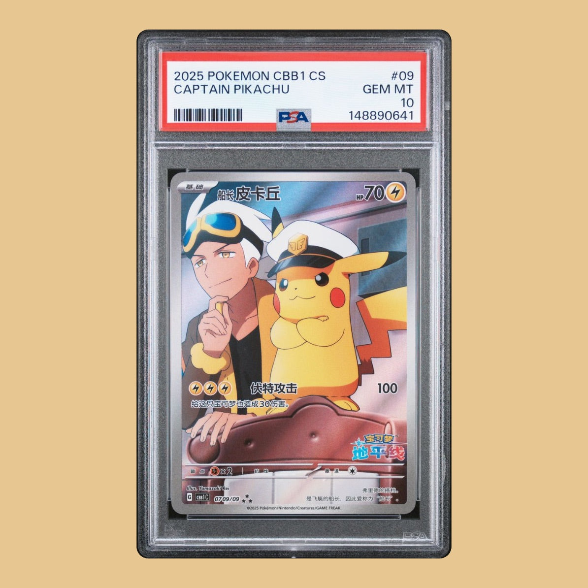 Captain Pikachu - 2025 Pokemon CBB1 CS - #09 - PSA 10 GEM MT