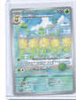 Sunflora Illustration Rare SV06: Twilight Masquerade 169/167 NM