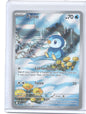 Piplup Illustration Rare ME02: Phantasmal Flames 098/094 NM
