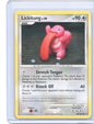 Lickitung Common Platinum 80/127 LP