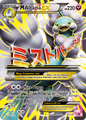 M Altaria-EX — Fates Collide Holofoil DMG