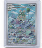 SV04: Paradox Rift #204/182 Garbodor