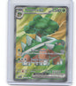 SV05: Temporal Forces #185/162 Torterra ex