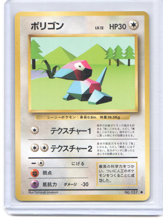 Expansion Pack Porygon
